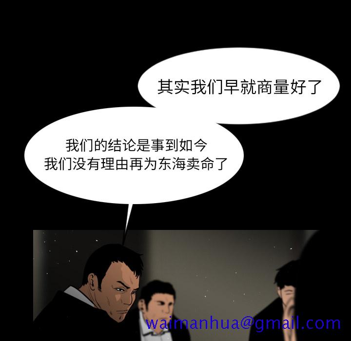 通Edge-热血黑道[h漫]韩漫全集-通Edge-热血黑道-第 9 章无删减无遮挡章节图片 