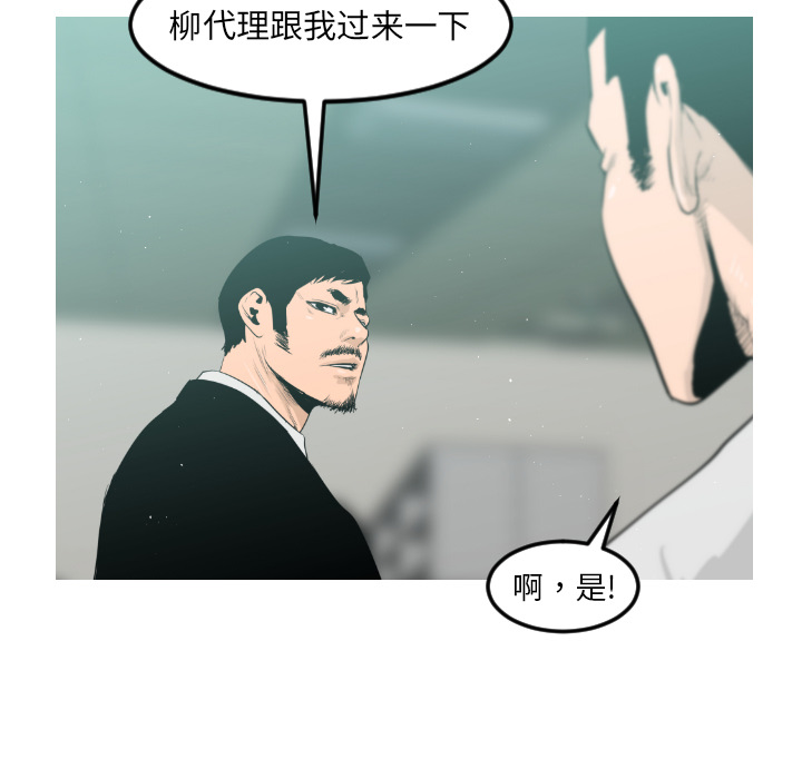 通Edge-热血黑道[h漫]韩漫全集-通Edge-热血黑道-第 9 章无删减无遮挡章节图片 