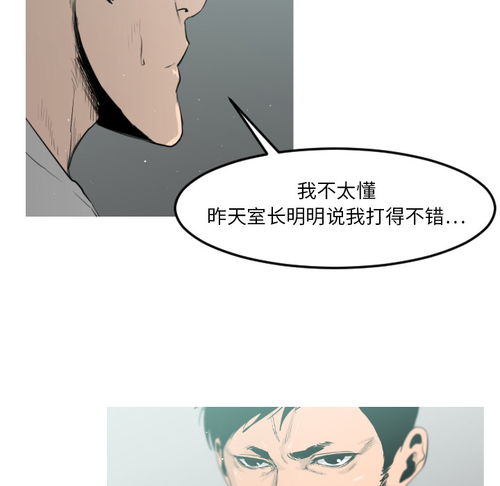 通Edge-热血黑道[h漫]韩漫全集-通Edge-热血黑道-第 9 章无删减无遮挡章节图片 