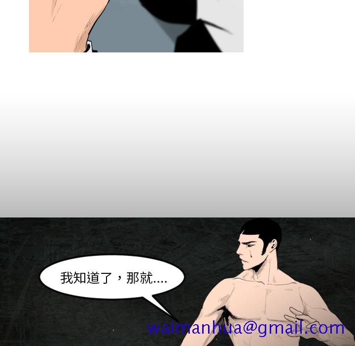 通Edge-热血黑道[h漫]韩漫全集-通Edge-热血黑道-第 9 章无删减无遮挡章节图片 