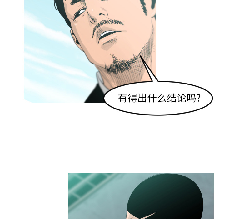 通Edge-热血黑道[h漫]韩漫全集-通Edge-热血黑道-第 9 章无删减无遮挡章节图片 