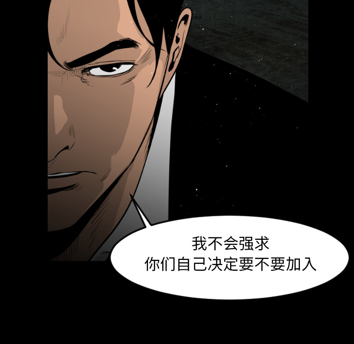 通Edge-热血黑道[h漫]韩漫全集-通Edge-热血黑道-第 9 章无删减无遮挡章节图片 