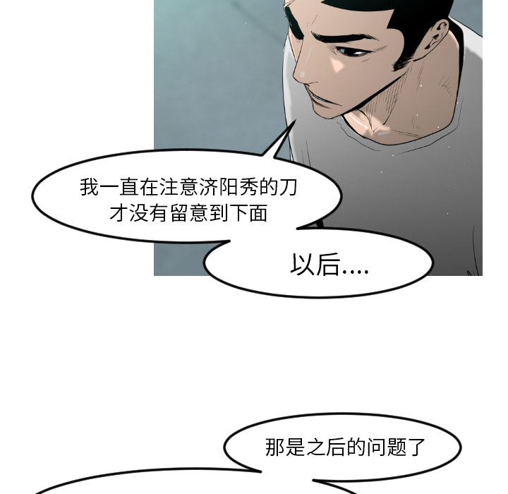 通Edge-热血黑道[h漫]韩漫全集-通Edge-热血黑道-第 9 章无删减无遮挡章节图片 