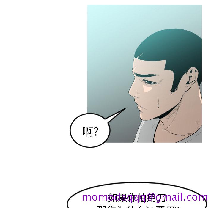 通Edge-热血黑道[h漫]韩漫全集-通Edge-热血黑道-第 9 章无删减无遮挡章节图片 