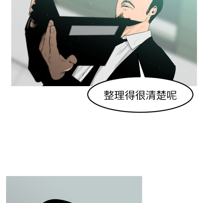 通Edge-热血黑道[h漫]韩漫全集-通Edge-热血黑道-第 9 章无删减无遮挡章节图片 