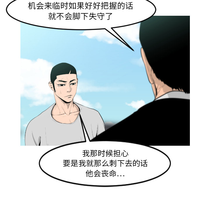 通Edge-热血黑道[h漫]韩漫全集-通Edge-热血黑道-第 9 章无删减无遮挡章节图片 