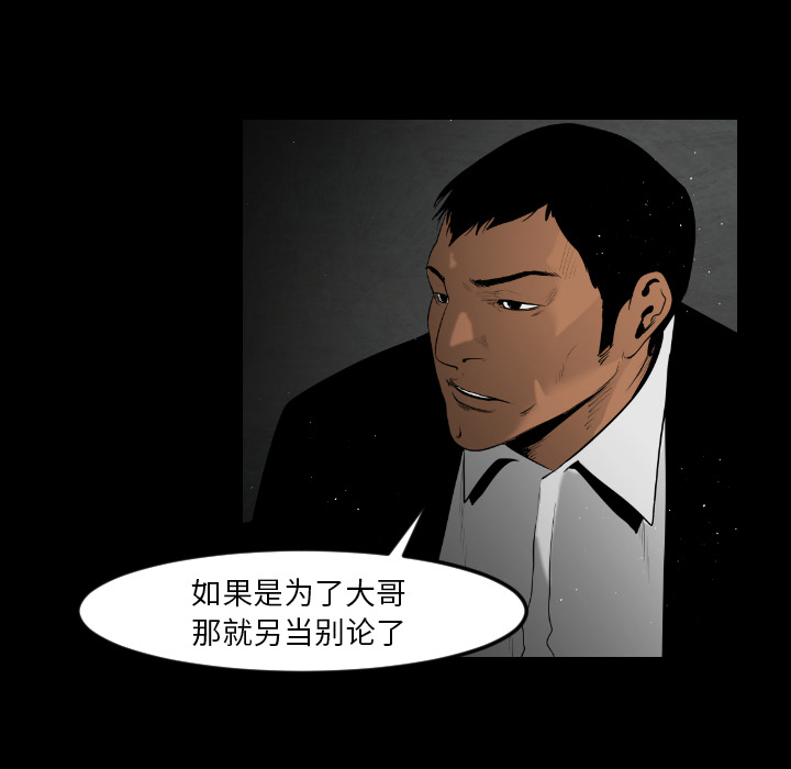 通Edge-热血黑道[h漫]韩漫全集-通Edge-热血黑道-第 9 章无删减无遮挡章节图片 