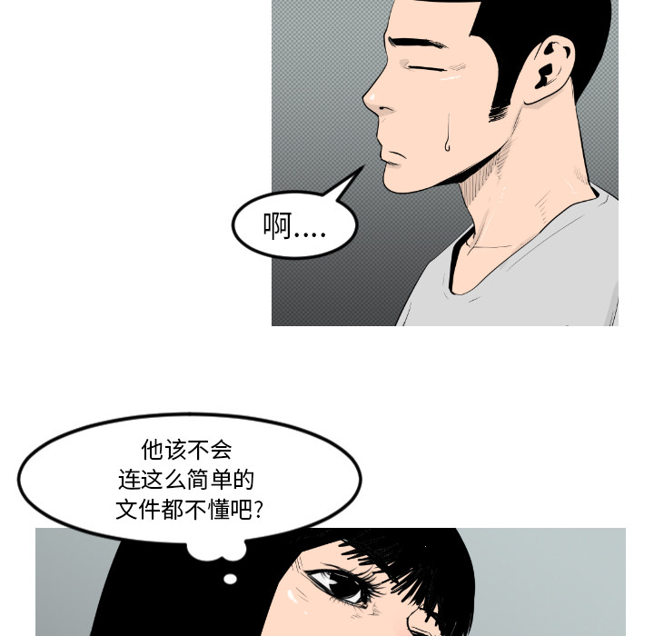 通Edge-热血黑道[h漫]韩漫全集-通Edge-热血黑道-第 9 章无删减无遮挡章节图片 