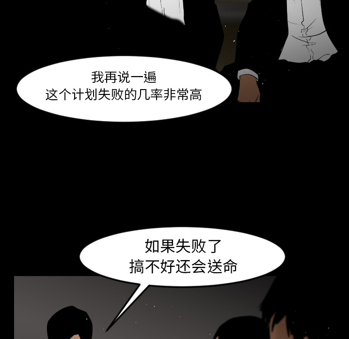 通Edge-热血黑道[h漫]韩漫全集-通Edge-热血黑道-第 9 章无删减无遮挡章节图片 