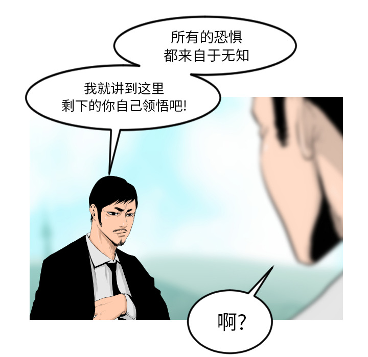 通Edge-热血黑道[h漫]韩漫全集-通Edge-热血黑道-第 9 章无删减无遮挡章节图片 