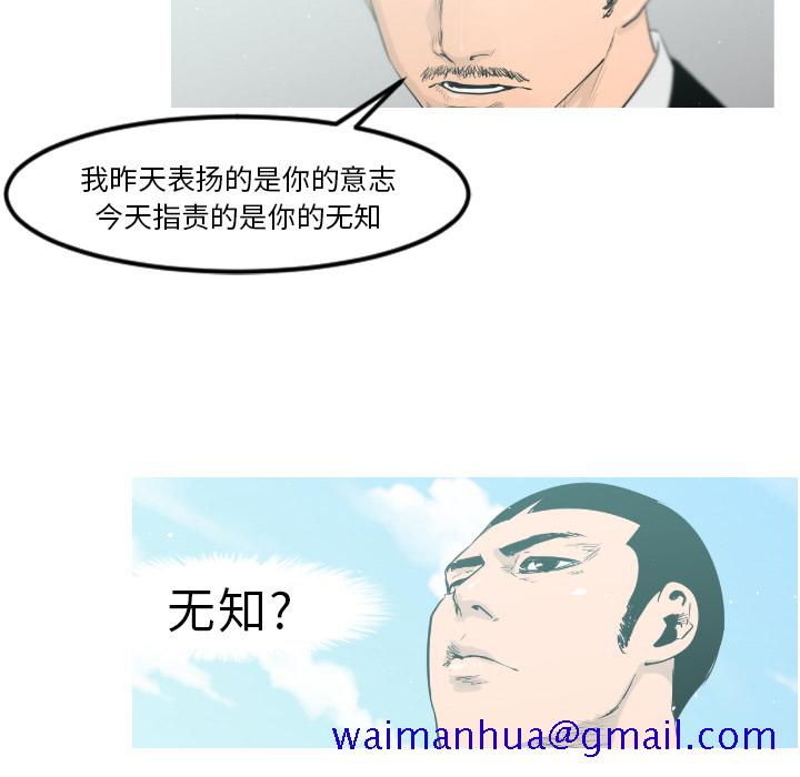 通Edge-热血黑道[h漫]韩漫全集-通Edge-热血黑道-第 9 章无删减无遮挡章节图片 