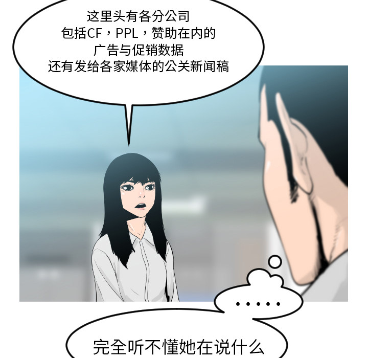 通Edge-热血黑道[h漫]韩漫全集-通Edge-热血黑道-第 9 章无删减无遮挡章节图片 