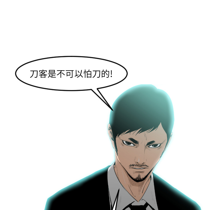 通Edge-热血黑道[h漫]韩漫全集-通Edge-热血黑道-第 9 章无删减无遮挡章节图片 