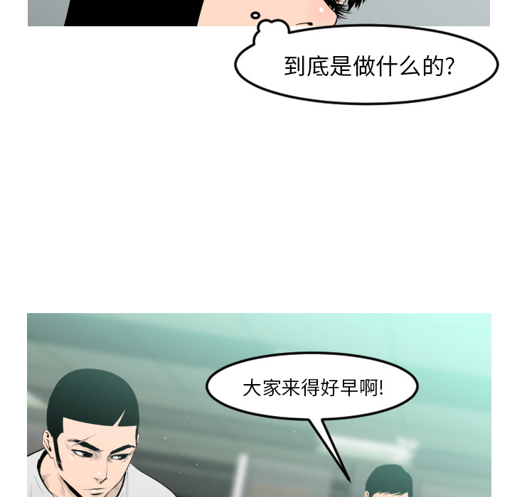 通Edge-热血黑道[h漫]韩漫全集-通Edge-热血黑道-第 9 章无删减无遮挡章节图片 