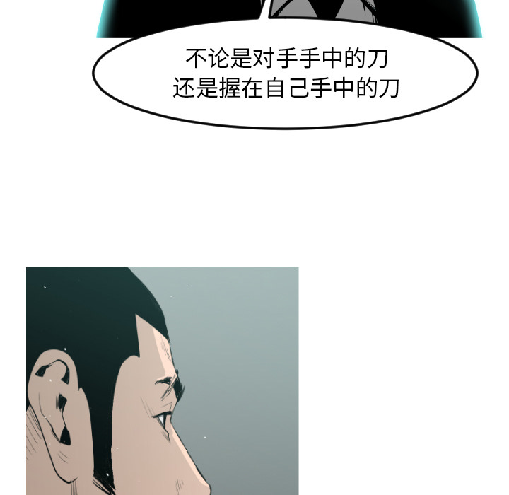 通Edge-热血黑道[h漫]韩漫全集-通Edge-热血黑道-第 9 章无删减无遮挡章节图片 