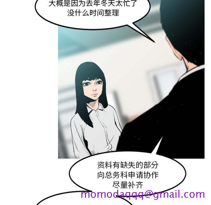 通Edge-热血黑道[h漫]韩漫全集-通Edge-热血黑道-第 9 章无删减无遮挡章节图片 
