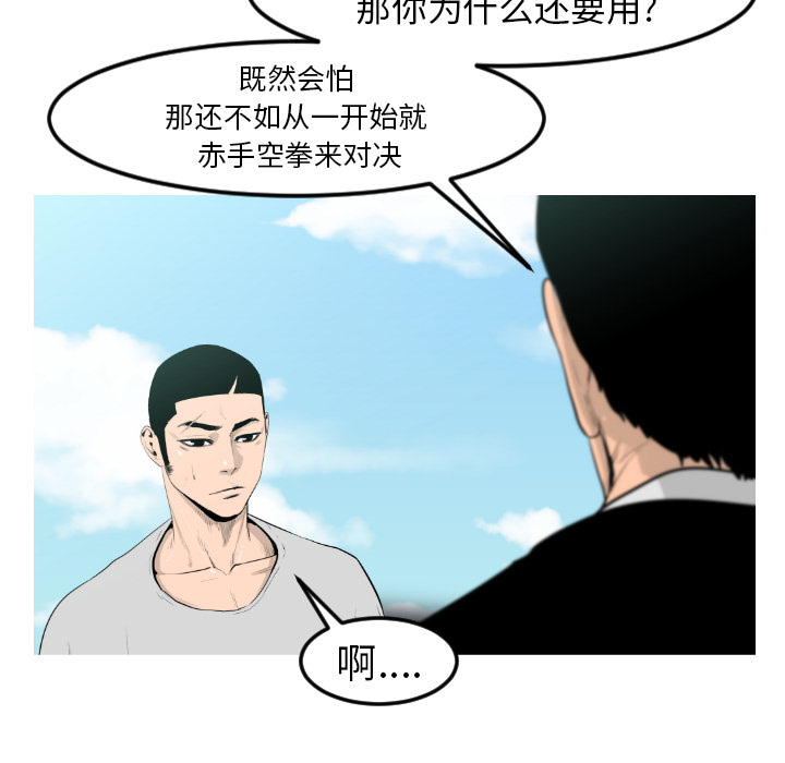通Edge-热血黑道[h漫]韩漫全集-通Edge-热血黑道-第 9 章无删减无遮挡章节图片 