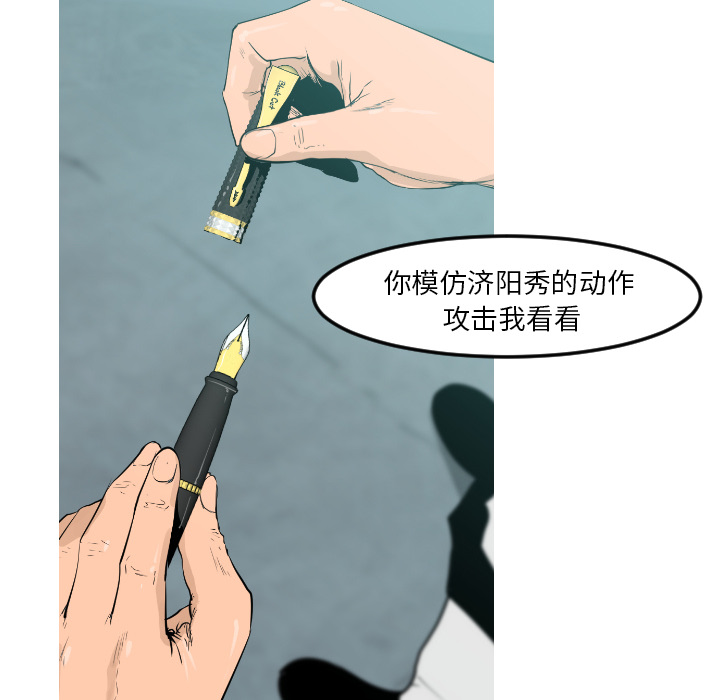 通Edge-热血黑道[h漫]韩漫全集-通Edge-热血黑道-第 9 章无删减无遮挡章节图片 