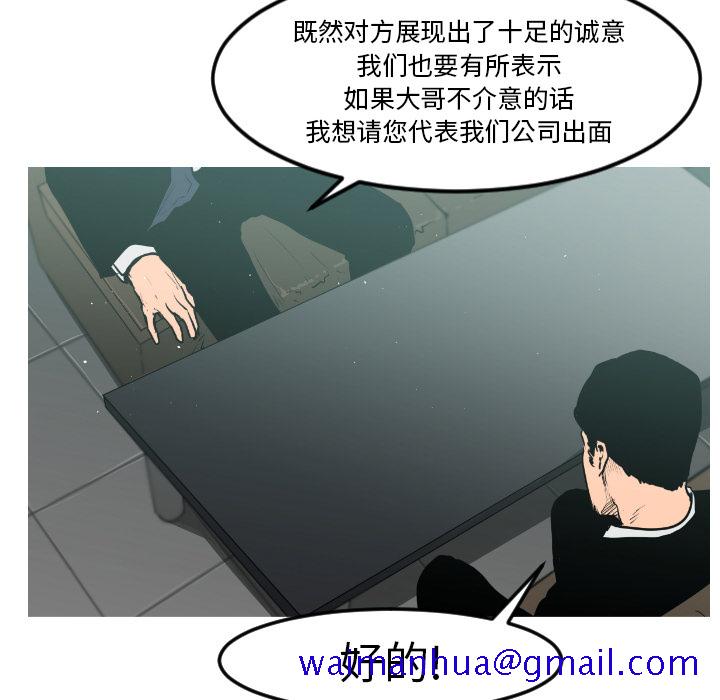 通Edge-热血黑道[h漫]韩漫全集-通Edge-热血黑道-第 10 章无删减无遮挡章节图片 