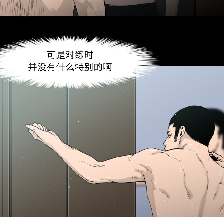 通Edge-热血黑道[h漫]韩漫全集-通Edge-热血黑道-第 10 章无删减无遮挡章节图片 