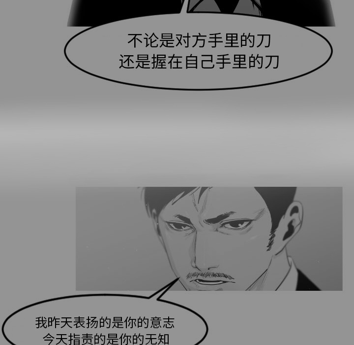 通Edge-热血黑道[h漫]韩漫全集-通Edge-热血黑道-第 10 章无删减无遮挡章节图片 