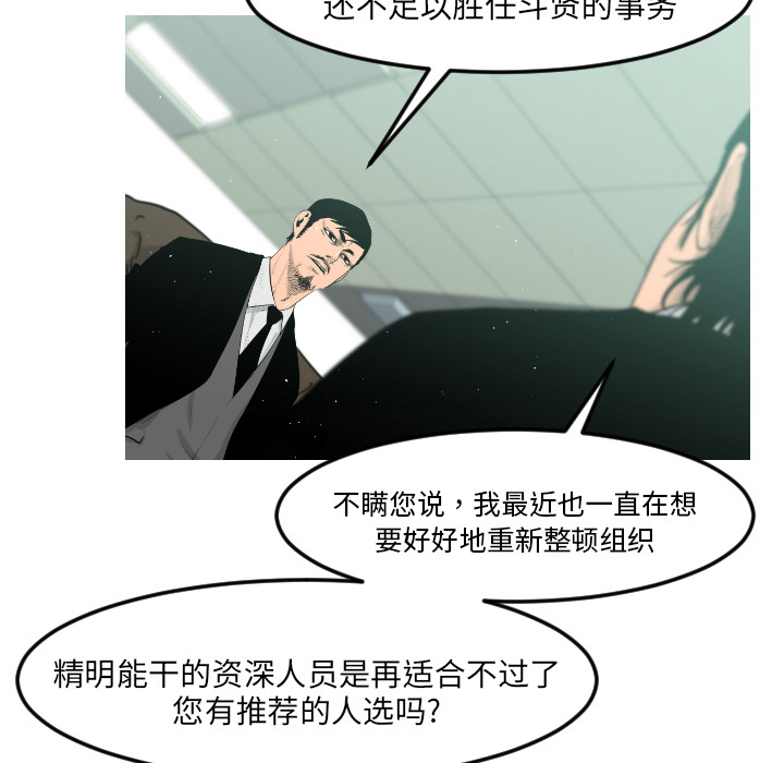 通Edge-热血黑道[h漫]韩漫全集-通Edge-热血黑道-第 10 章无删减无遮挡章节图片 
