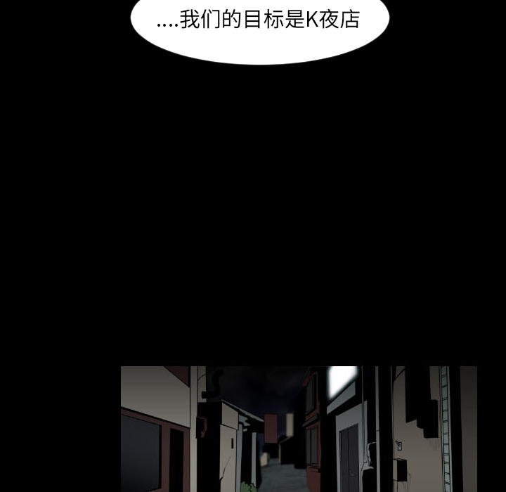 通Edge-热血黑道[h漫]韩漫全集-通Edge-热血黑道-第 10 章无删减无遮挡章节图片 