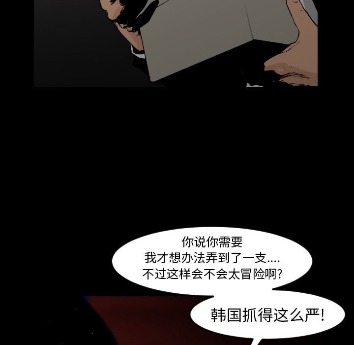 通Edge-热血黑道[h漫]韩漫全集-通Edge-热血黑道-第 10 章无删减无遮挡章节图片 