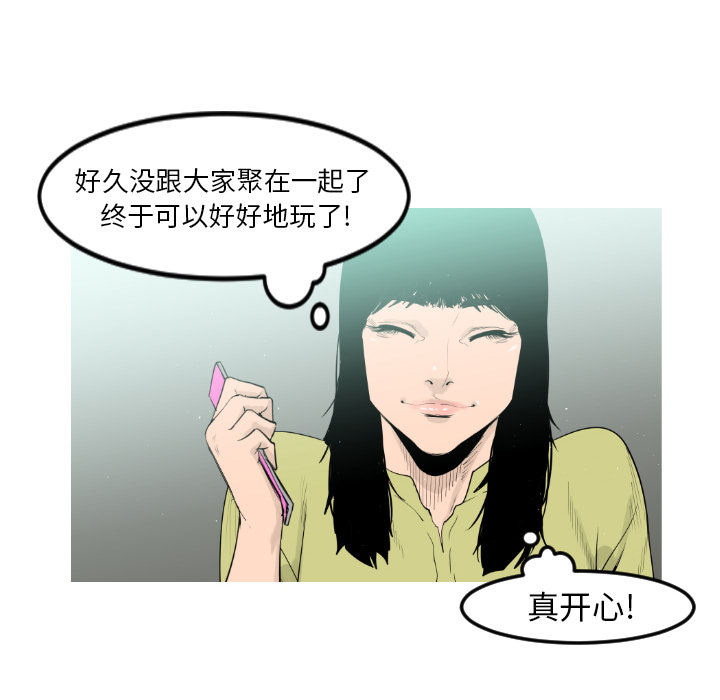 通Edge-热血黑道[h漫]韩漫全集-通Edge-热血黑道-第 10 章无删减无遮挡章节图片 