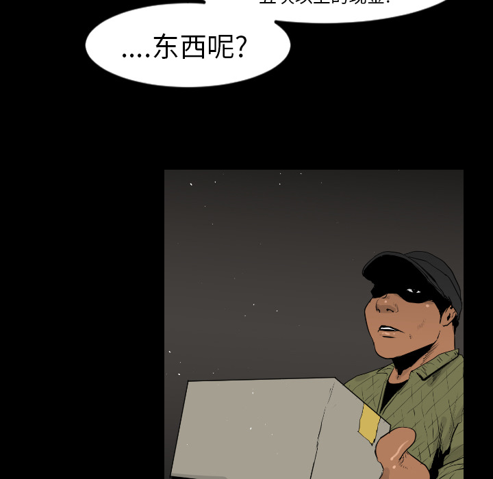 通Edge-热血黑道[h漫]韩漫全集-通Edge-热血黑道-第 10 章无删减无遮挡章节图片 