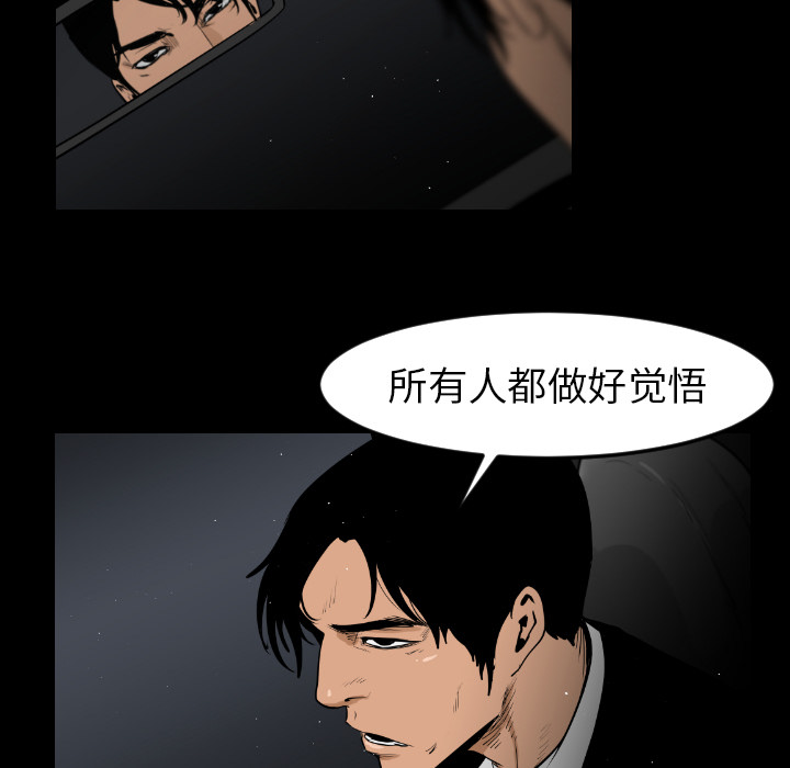通Edge-热血黑道[h漫]韩漫全集-通Edge-热血黑道-第 10 章无删减无遮挡章节图片 