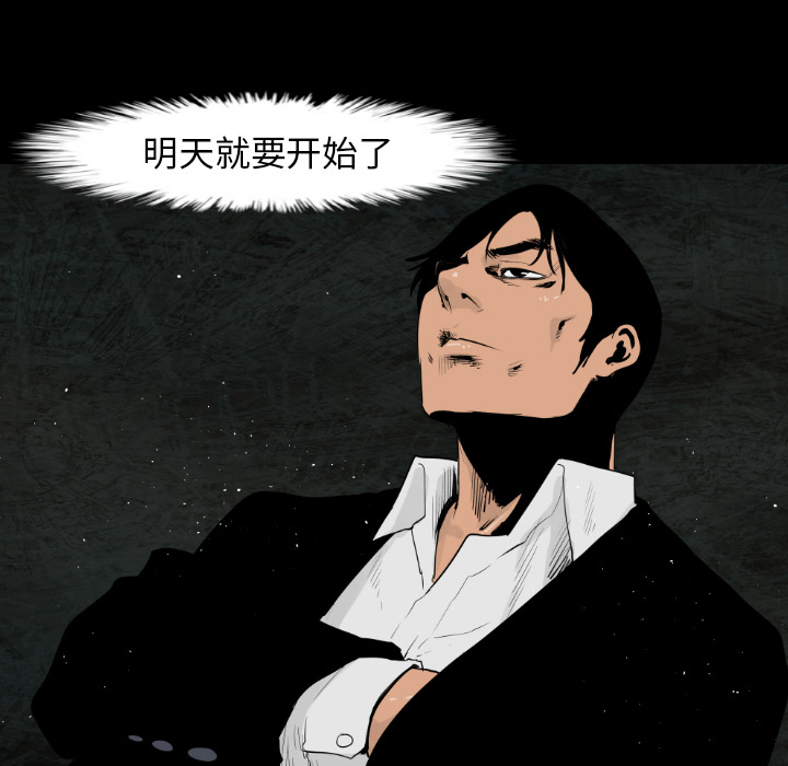 通Edge-热血黑道[h漫]韩漫全集-通Edge-热血黑道-第 10 章无删减无遮挡章节图片 