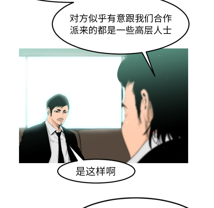 通Edge-热血黑道[h漫]韩漫全集-通Edge-热血黑道-第 10 章无删减无遮挡章节图片 