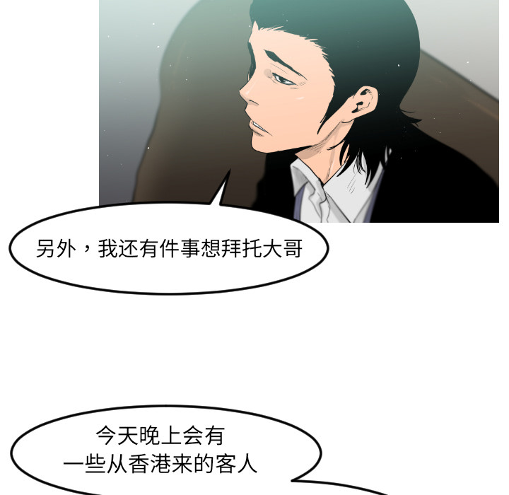 通Edge-热血黑道[h漫]韩漫全集-通Edge-热血黑道-第 10 章无删减无遮挡章节图片 
