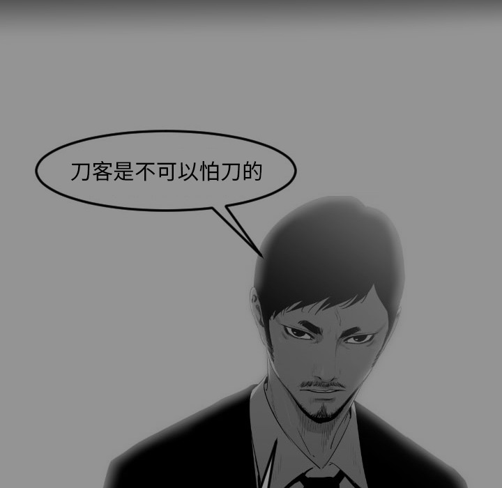 通Edge-热血黑道[h漫]韩漫全集-通Edge-热血黑道-第 10 章无删减无遮挡章节图片 