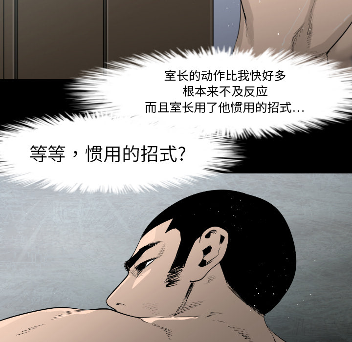 通Edge-热血黑道[h漫]韩漫全集-通Edge-热血黑道-第 10 章无删减无遮挡章节图片 