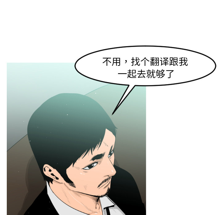 通Edge-热血黑道[h漫]韩漫全集-通Edge-热血黑道-第 10 章无删减无遮挡章节图片 