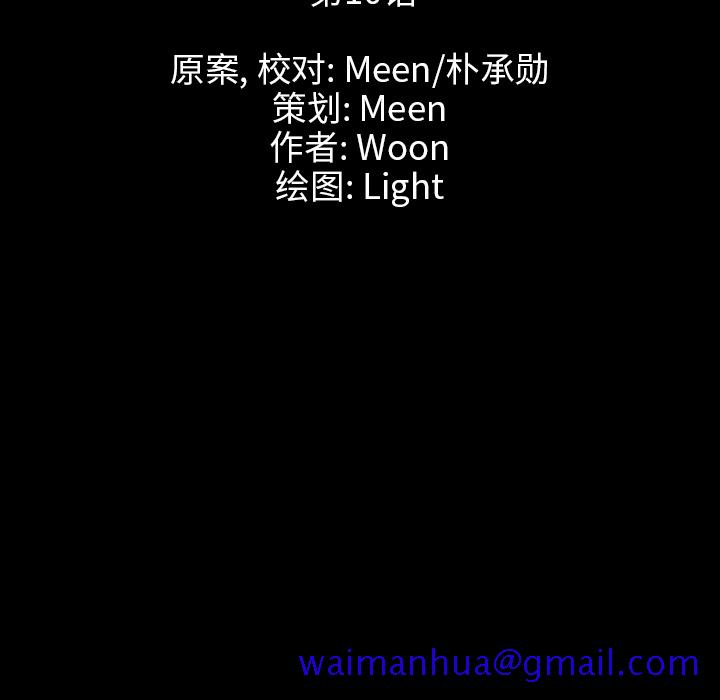 通Edge-热血黑道[h漫]韩漫全集-通Edge-热血黑道-第 10 章无删减无遮挡章节图片 