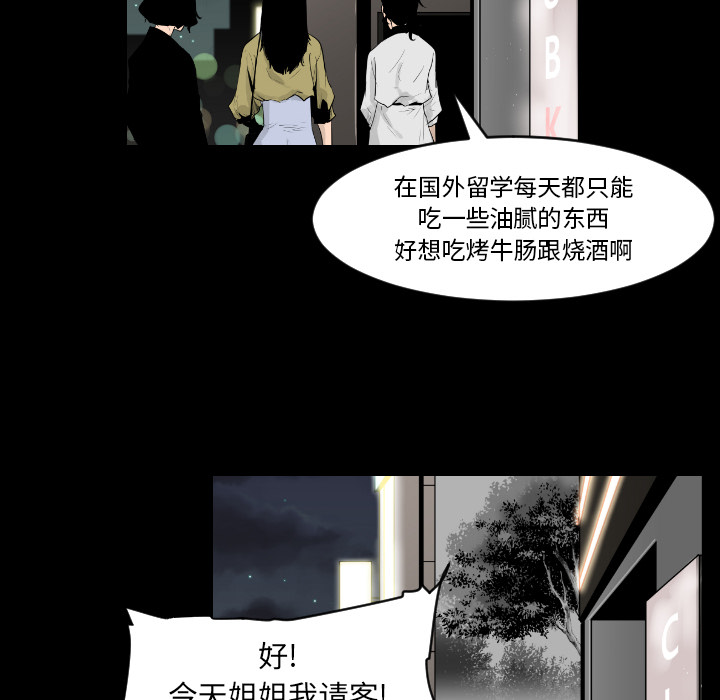 通Edge-热血黑道[h漫]韩漫全集-通Edge-热血黑道-第 11 章无删减无遮挡章节图片 