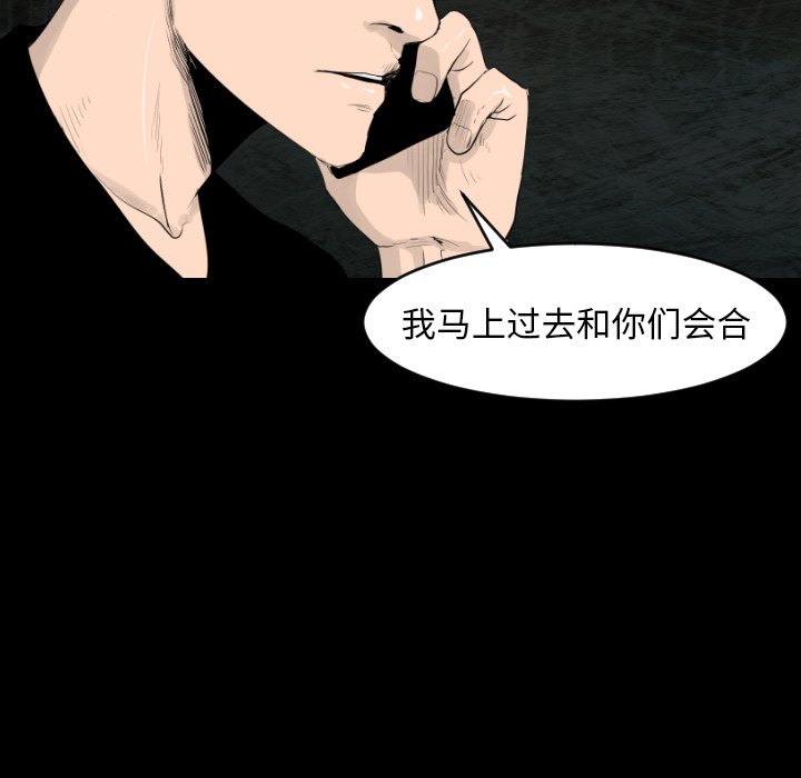 通Edge-热血黑道[h漫]韩漫全集-通Edge-热血黑道-第 11 章无删减无遮挡章节图片 