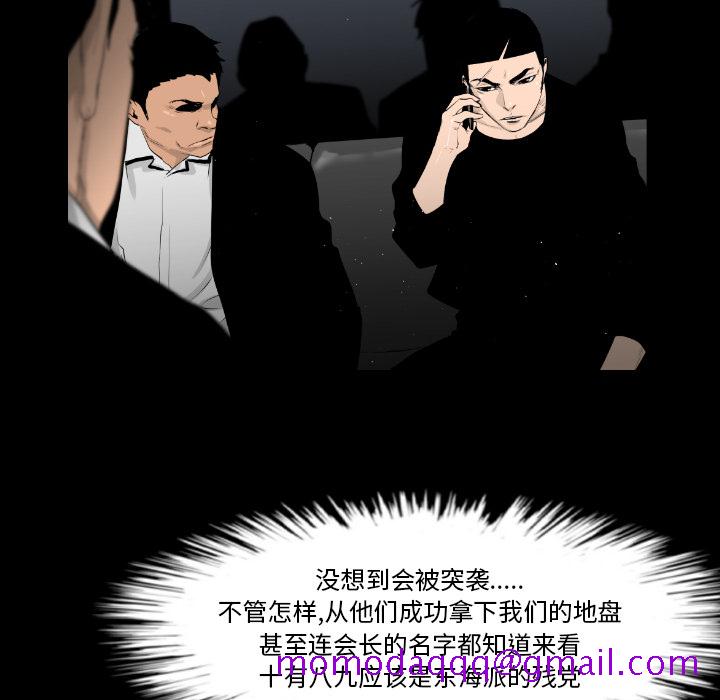通Edge-热血黑道[h漫]韩漫全集-通Edge-热血黑道-第 11 章无删减无遮挡章节图片 