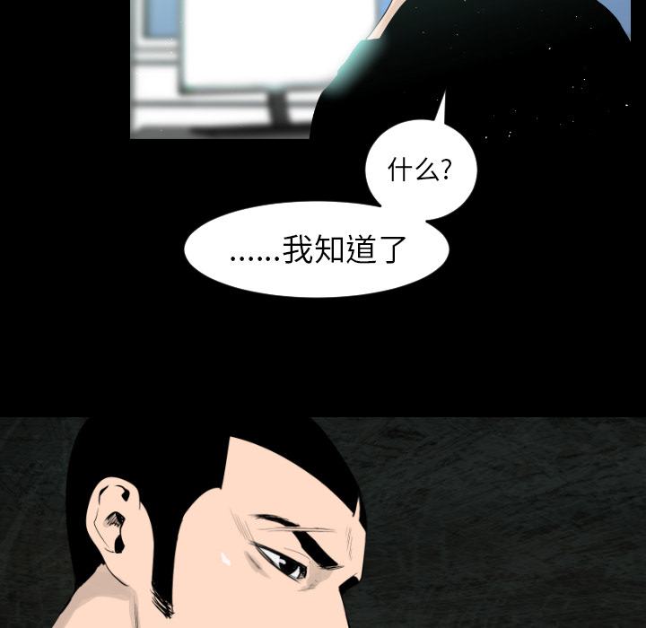 通Edge-热血黑道[h漫]韩漫全集-通Edge-热血黑道-第 11 章无删减无遮挡章节图片 