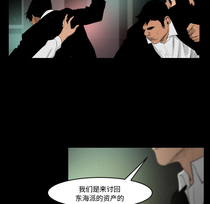 通Edge-热血黑道[h漫]韩漫全集-通Edge-热血黑道-第 11 章无删减无遮挡章节图片 