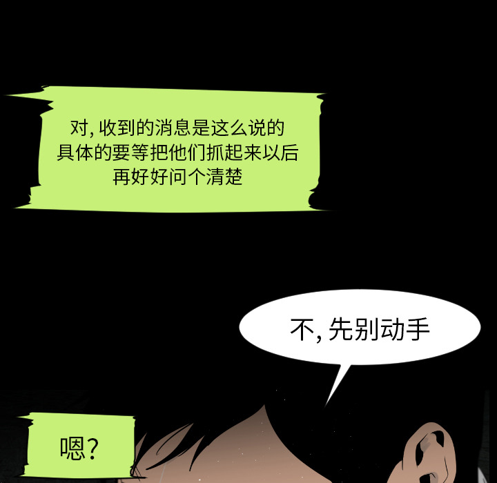 通Edge-热血黑道[h漫]韩漫全集-通Edge-热血黑道-第 11 章无删减无遮挡章节图片 
