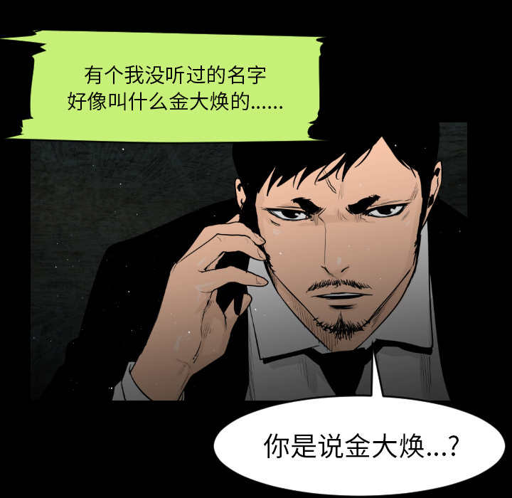 通Edge-热血黑道[h漫]韩漫全集-通Edge-热血黑道-第 11 章无删减无遮挡章节图片 
