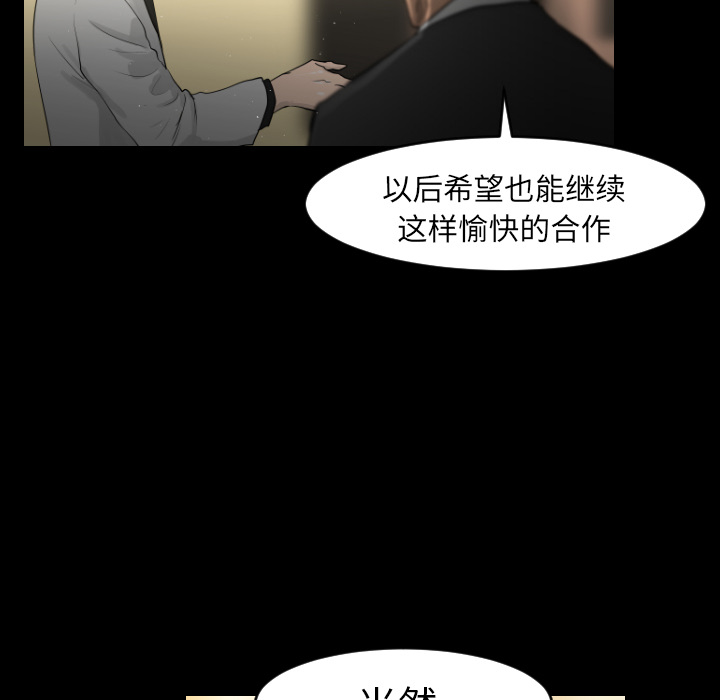 通Edge-热血黑道[h漫]韩漫全集-通Edge-热血黑道-第 11 章无删减无遮挡章节图片 
