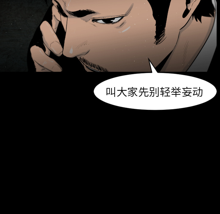 通Edge-热血黑道[h漫]韩漫全集-通Edge-热血黑道-第 11 章无删减无遮挡章节图片 