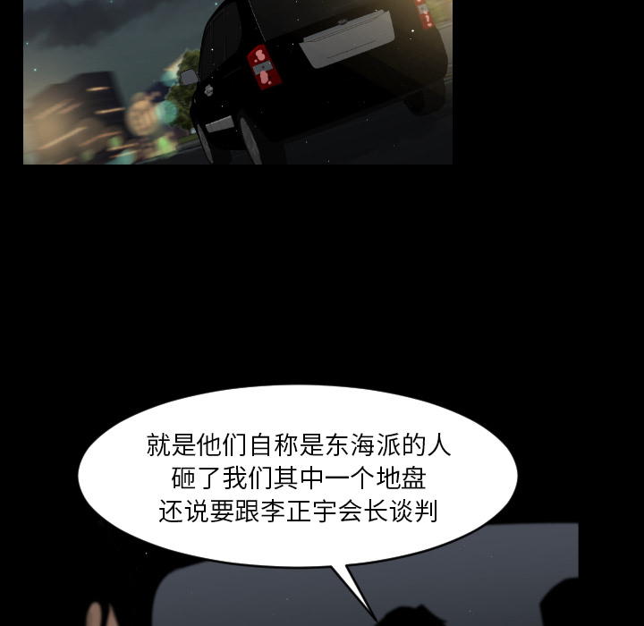 通Edge-热血黑道[h漫]韩漫全集-通Edge-热血黑道-第 11 章无删减无遮挡章节图片 