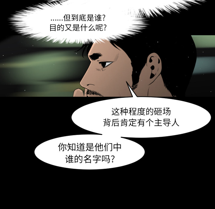 通Edge-热血黑道[h漫]韩漫全集-通Edge-热血黑道-第 11 章无删减无遮挡章节图片 