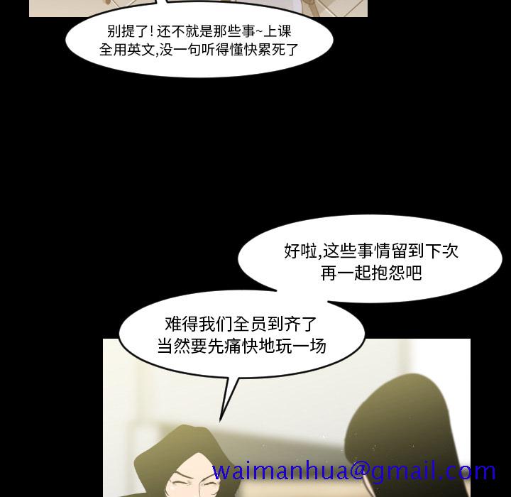 通Edge-热血黑道[h漫]韩漫全集-通Edge-热血黑道-第 11 章无删减无遮挡章节图片 
